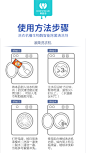 美益洁生物酶洗衣机槽清洗剂 杀菌 去污 除臭消毒 除垢 家用洗衣机槽清洁剂 使用步骤