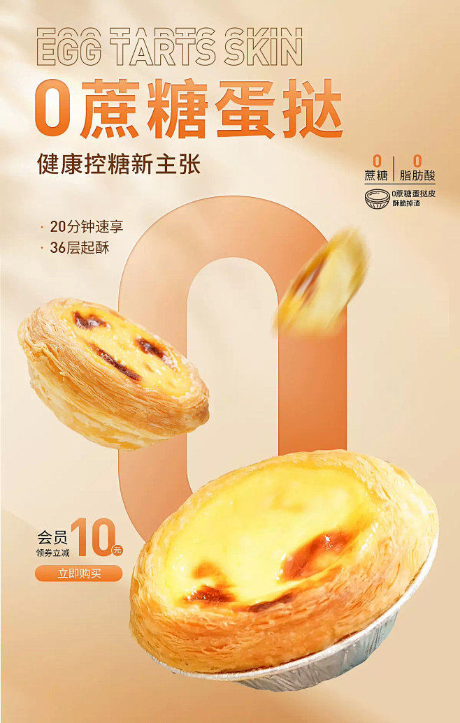 点心 (3)