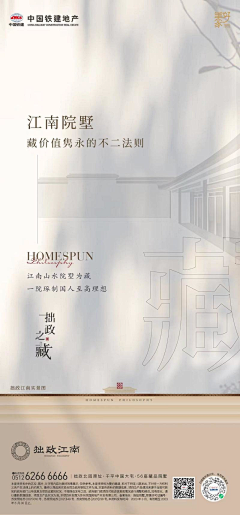 黑暗的曙光-采集到新中式