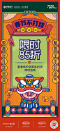 地产 刷屏 新年 春节 价值 华远  朋友圈