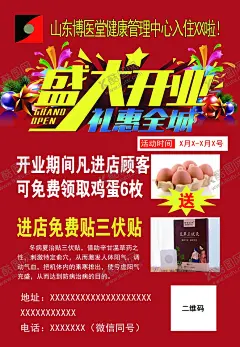健康中心开业 【酷图网】卡片,优惠券,优惠卡,开业钜惠,感恩钜惠,美容,养生会所,调理,理疗,健康管理中心,针灸,颈肩腰腿,颐康堂,名片