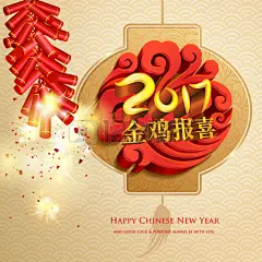 #春节素材# #2016春节# #新年素材# #鸡年# #2017# #春节# #新年快乐# #新年# #农历新年# #平面设计# #插画# #壁纸#