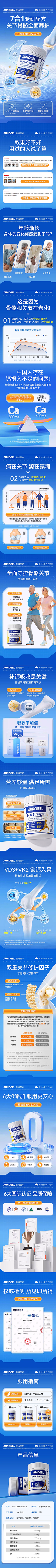 这简直是危言耸听采集到保健品 · 专题详情页