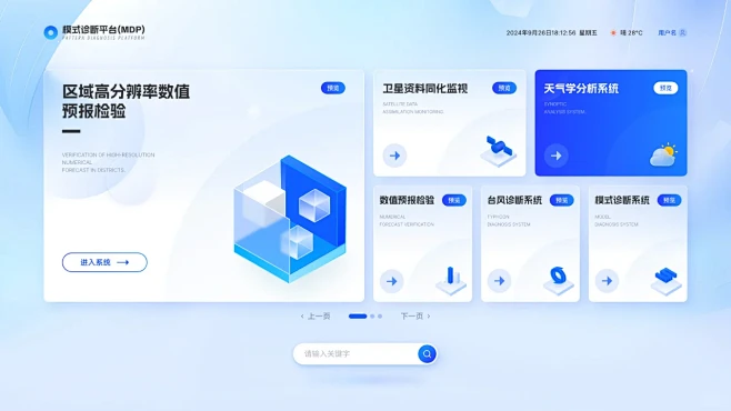 统一门户页面UI设计 - 小红书-花瓣网