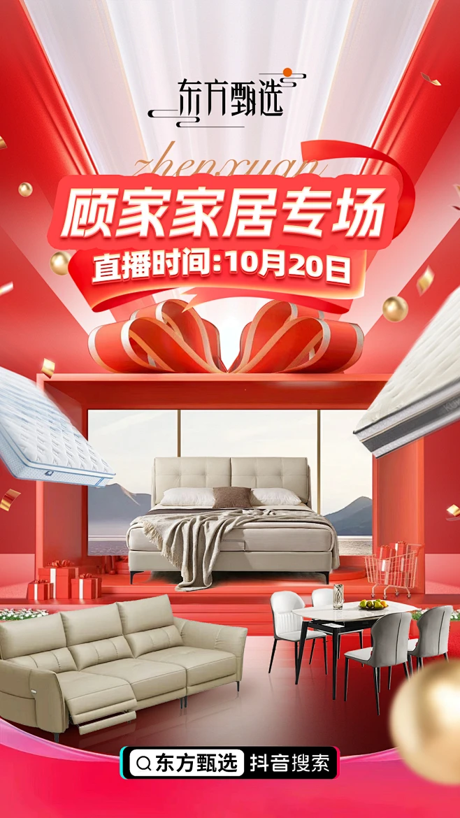 1020顾家家居专场-花瓣网