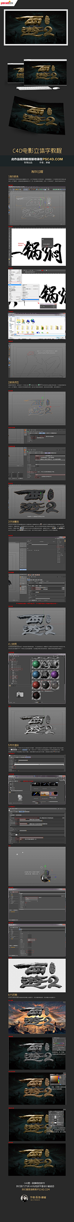 eailu采集到C4D教程