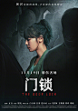 门锁   （2021--11--19）