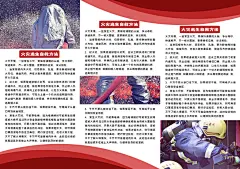 红白文字大气创意消防安全三折页