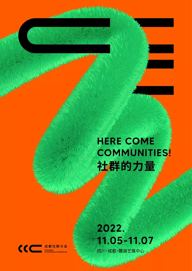 在寒气逼近的今天，我们决定聚拢成火把｜CCC成都社群大会招募 : 我们能和社群一起做些什么？-花瓣网