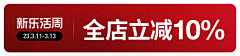 你唔好理总之好犀利采集到活动利益点-吸顶