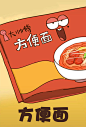美食手绘