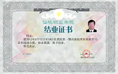 学校就业证书