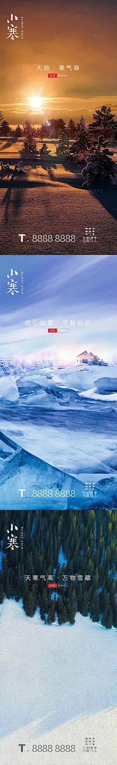 【源文件下载】 海报 地产 二十四节气 小寒 冰冻 简约设计作品 设计图集