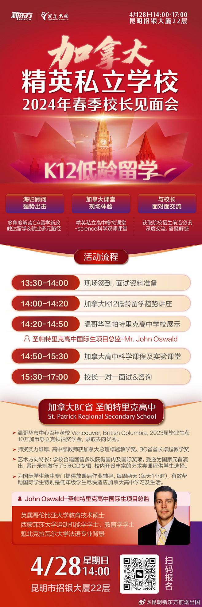 @昆明新东方前途出国 的个人主页 - 微...