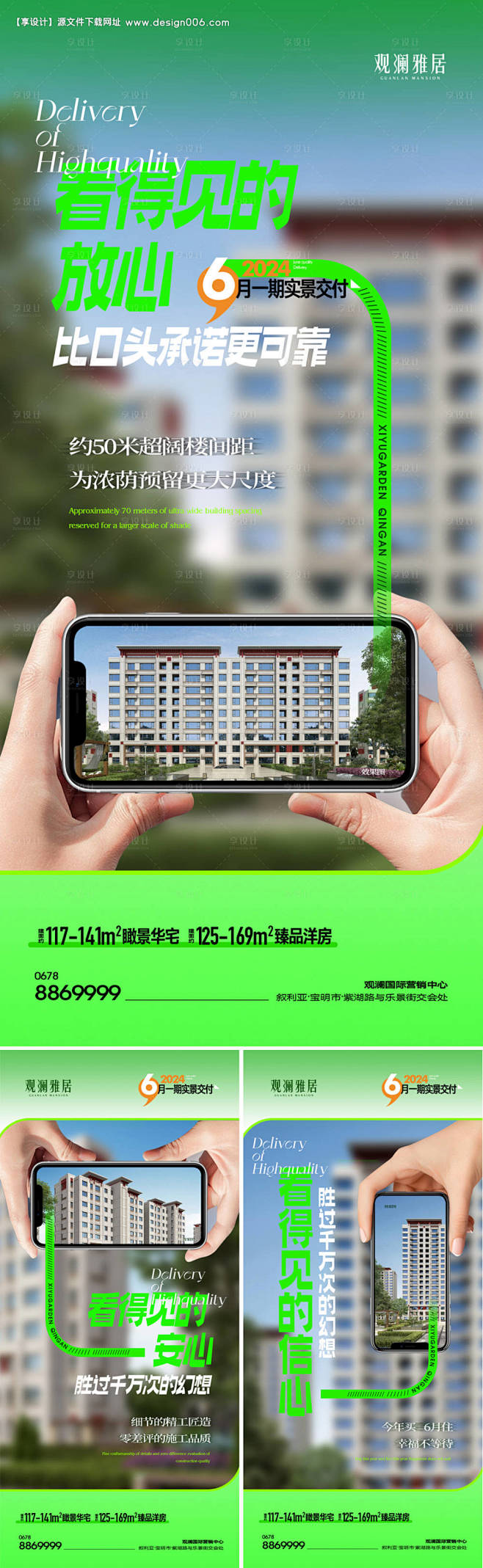地产准现房单图-源文件【享设计】