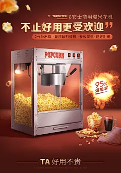 TOPKITCH爆米花机 商用爆谷机 爆球形爆米花机器不粘锅爆玉米花机-tmall.com天猫