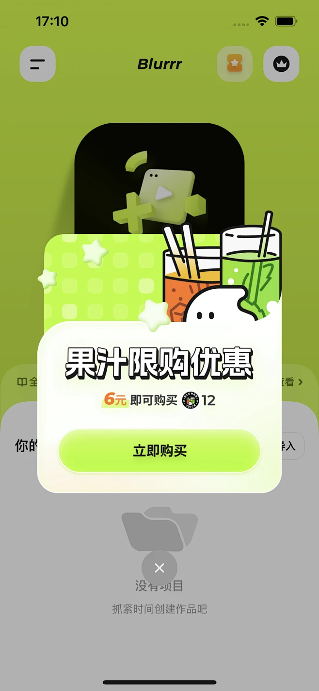 Blurrr App 截图 015 - UI Notes图片_Blurrr App截图图片素材-花瓣网