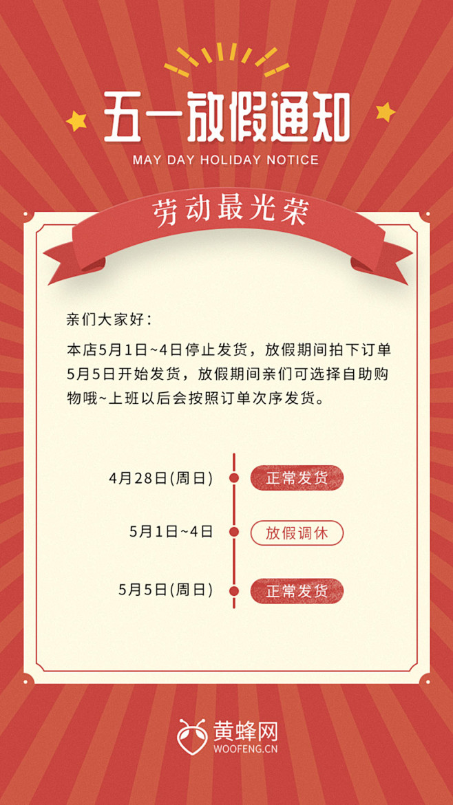 五一放假通知,51放假通知,51劳动节,...