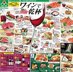 食品超市海报动向之十一：博若莱新酒与日本葡萄酒市场 - 知乎