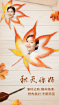 秋季祝福秋天你好晒照晒图落叶