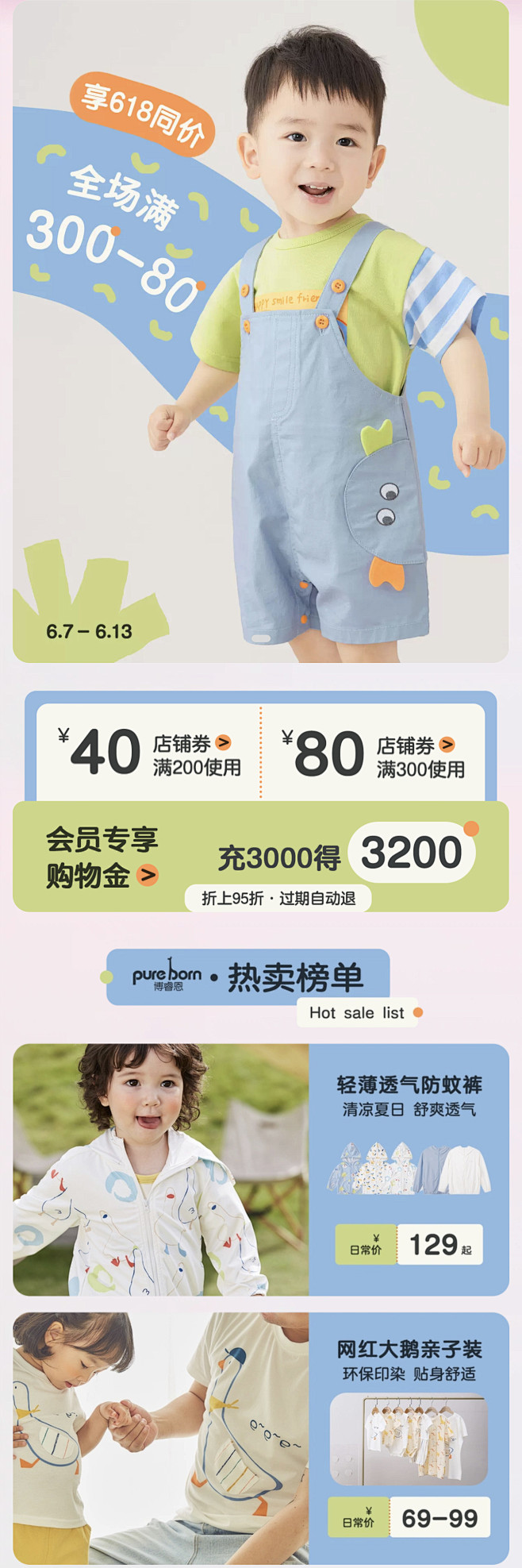 无线首页 手机端  童装 女童 童装首页...