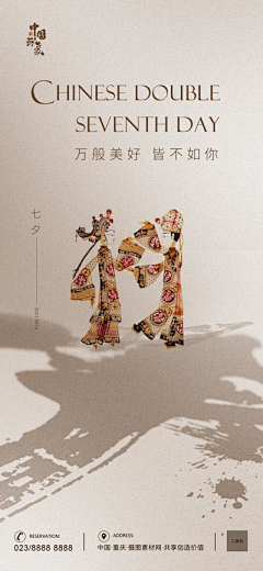 王志翔HAPPY采集到Shadow puppet