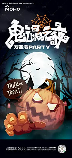源文件下载【万圣节海报】编号：20231023005721559