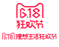 天猫 淘宝618 活动 logo 图标