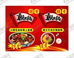 重庆火锅 【酷图网】重庆火锅,火锅菜单,火锅,火锅海报,火锅文化,火锅壁画,火锅宣传,火锅挂画,火锅广告,火锅背景,火锅墙画,火锅国画,火锅人物,火锅手绘,火锅餐厅,火锅酒店,火锅挂图,老火锅,火锅店,火锅简介,火锅灯箱,北京火锅,火锅图片,火锅城,火锅节,鸳鸯火锅,火锅展板,火锅文化展板,火锅店海报,CDR