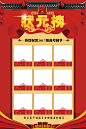 红色喜庆状元榜背景素材