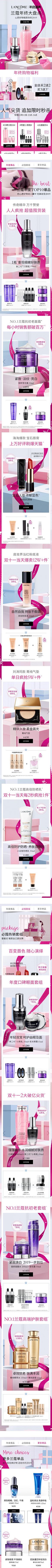 风xin采集到手机端页面