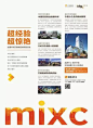 【广告】2015年9月福州房地产出街广告集锦_苏绪柒微信公众账号_好酷网HaoKoo