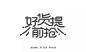 福利 | 电商双十一标题设计包 – 乐兔 - 发现好物，分享资源，推荐精品