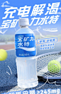 宝矿力水特电解质水冲剂粉末功能运动饮料补充能量0脂500ml*15瓶-tmall.com天猫
