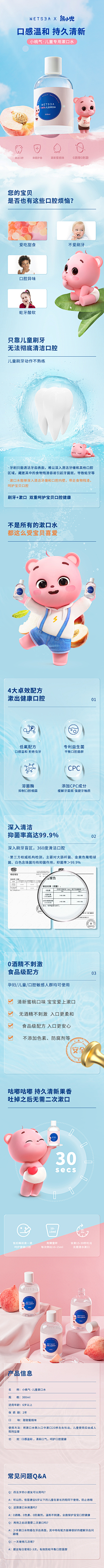 清和一采集到详情