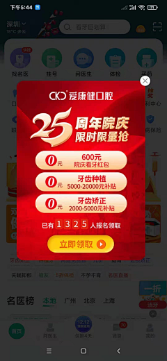 我也不爱你采集到APP弹窗