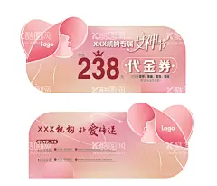 38女神节美容院代金券卡片  - 源文件下载【酷图网】女神节,代金券,38节日卡片,美容院代金券,粉色卡片,美容院名片