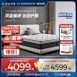 Serta/舒达 杜克Plus偏硬护脊床垫双面用弹簧席梦思床垫1.8米主卧