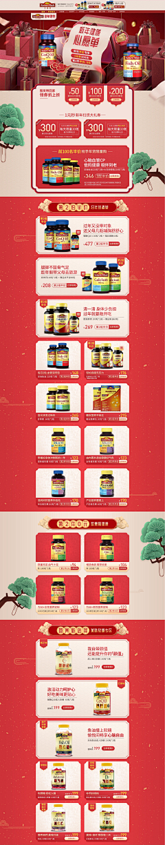 Kallenr采集到保健品