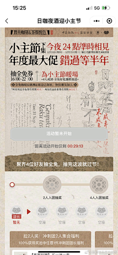梦生栗奈采集到茶饮|茶颜悦色