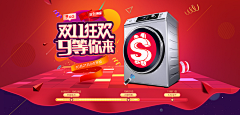 爱新觉罗·金燕采集到家电单品海报
