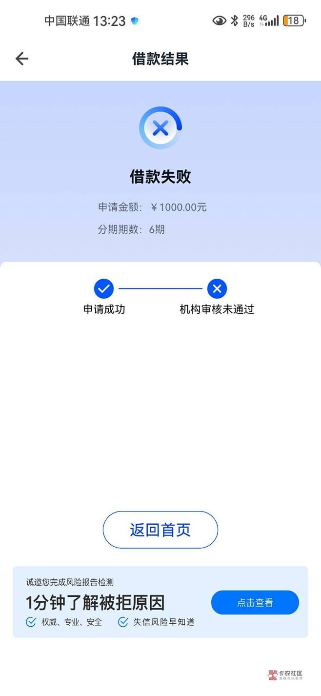 信用飞下款，资质信用卡逾期90天俩已结清...