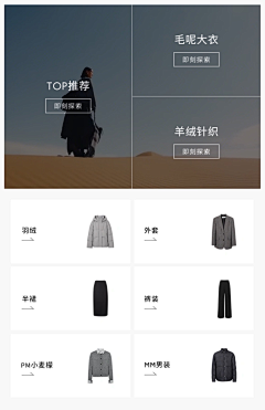 一号牛马采集到服装-专区-分类-店招