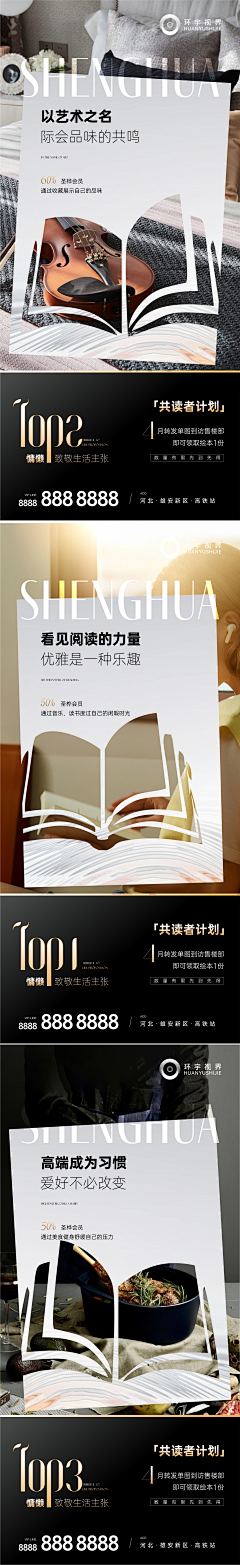 用户qcRKRnao采集到海报