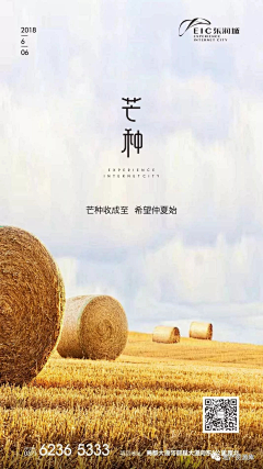 PearlLiu采集到节气