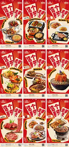 美食餐饮系列海报-源文件-志设网-zs9.com