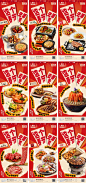 美食餐饮系列海报-源文件-志设网-zs9.com