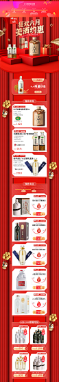 京东618首页 监粮旗舰店