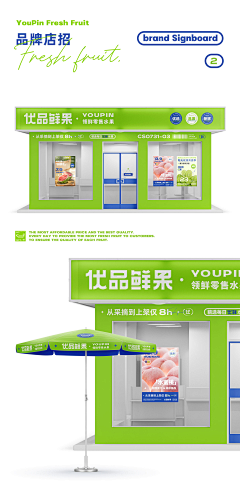 Sophiashuoshuo采集到店铺设计