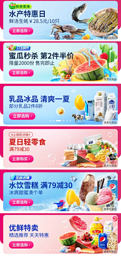 鱼叉与鱼采集到夏天